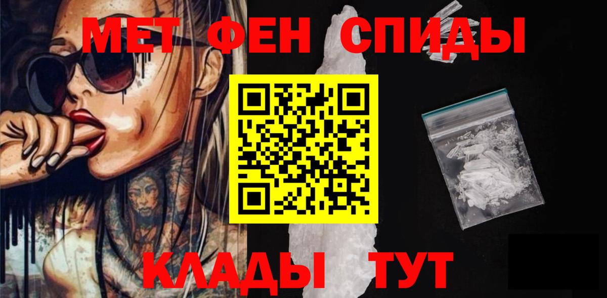 Тимашёвск  АМФЕТАМИН  Вход с VPN  АМФЕТАМИН 98% 