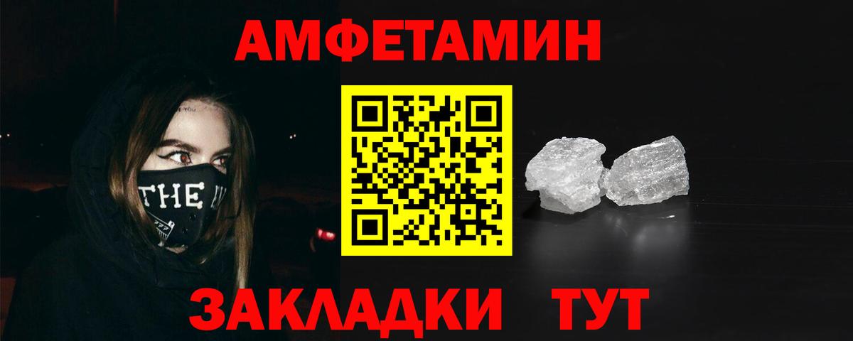 Amphetamine Premium Тимашёвск