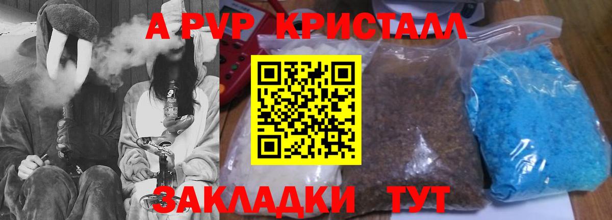 Alpha PVP мука Тимашёвск