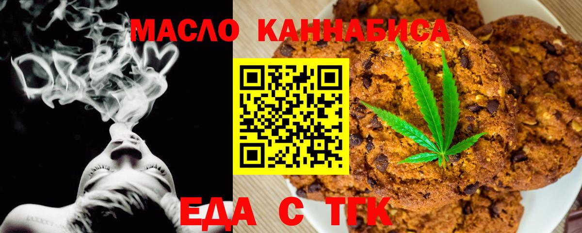 Тимашёвск  Canna-Cookies конопля  Вход с VPN 