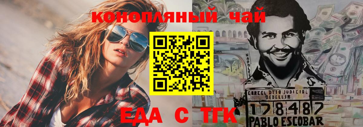 Canna-Cookies конопля Тимашёвск
