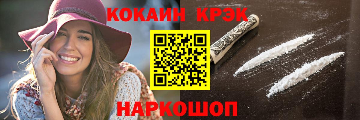 Тимашёвск  КОКАИН FishScale  Вход с VPN  COCAIN FishScale 