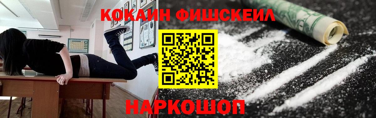 Cocaine Колумбийский Тимашёвск