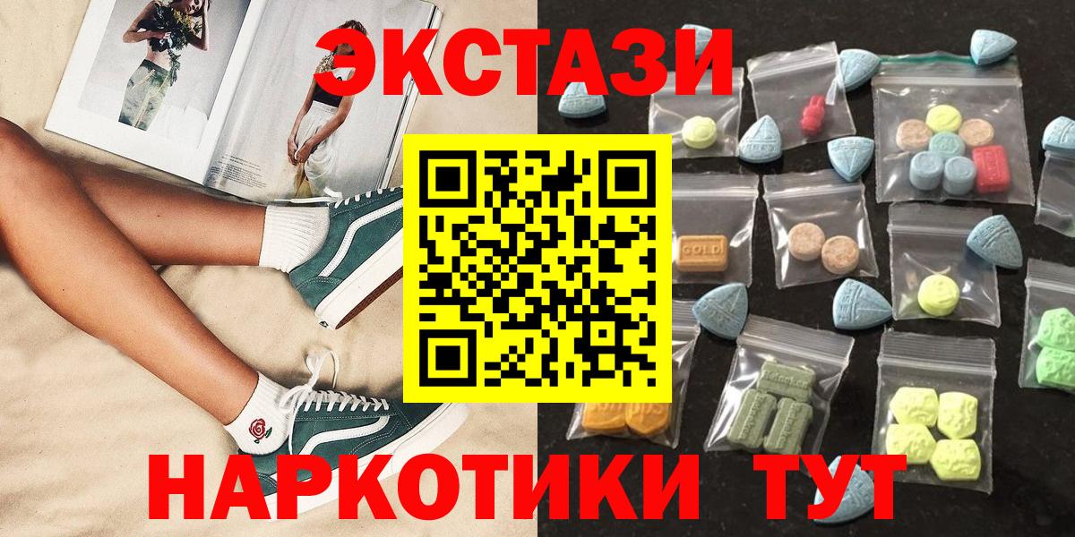 Ecstasy круглые  ЭКСТАЗИ диски  ЭКСТАЗИ  Вход с VPN  Тимашёвск 
