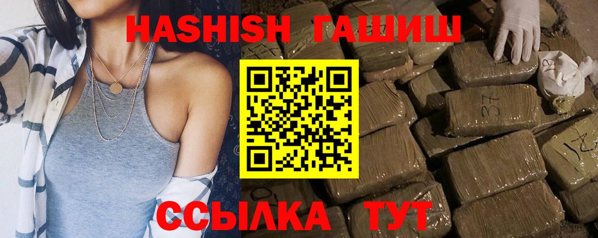 ГАШ убойный  закладка  Тимашёвск  Гашиш  Вход с VPN  Гашиш AMNESIA HAZE 