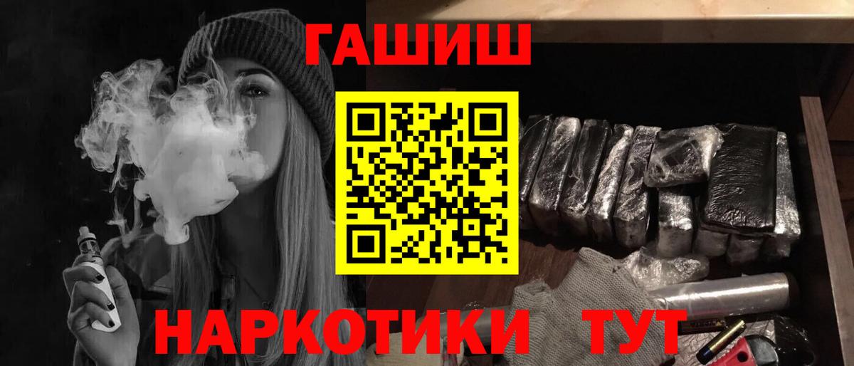 ГАШ ice o lator Тимашёвск