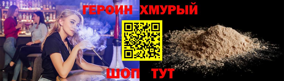 ГЕРОИН Афган Тимашёвск