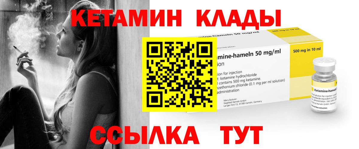 Кетамин ketamine  Вход с VPN  Тимашёвск 