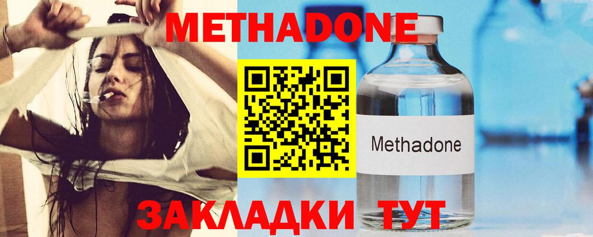 Тимашёвск  Метадон methadone  Вход с VPN 