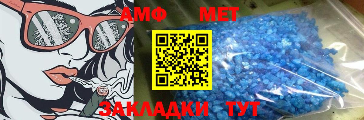 Метамфетамин кристалл Тимашёвск