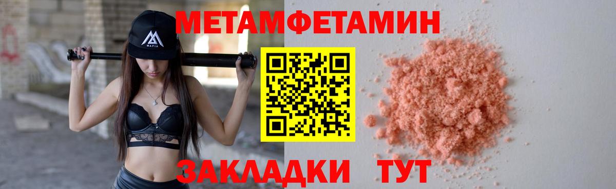 Первитин Methamphetamine  Первитин Methamphetamine  Вход с VPN  Тимашёвск 