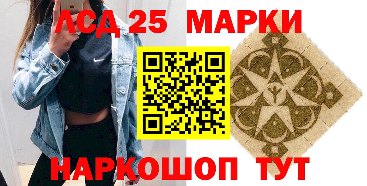 Наркотические марки 1,5мг Тимашёвск