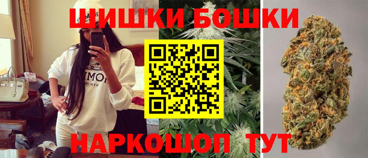 Бошки Шишки сатива  Шишки марихуана планчик  Вход с VPN  Тимашёвск  Каннабис AK-47 